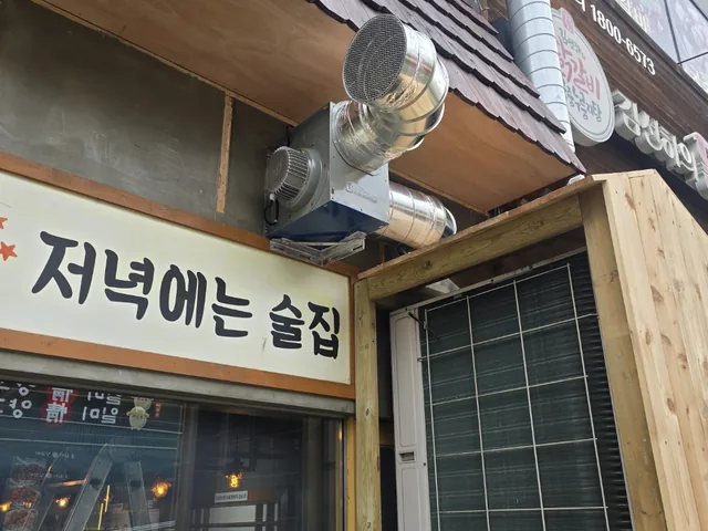 인천 남동구 서창동 솥궁합 닥트 시공사진